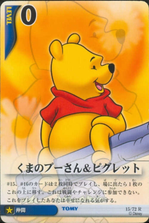 Winnie the Pooh Lvl 0